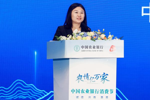 農(nóng)情億萬(wàn)家 中國(guó)農(nóng)業(yè)銀行深化推進(jìn)“誠(chéng)信、興商、惠民”主題消費(fèi)節(jié)